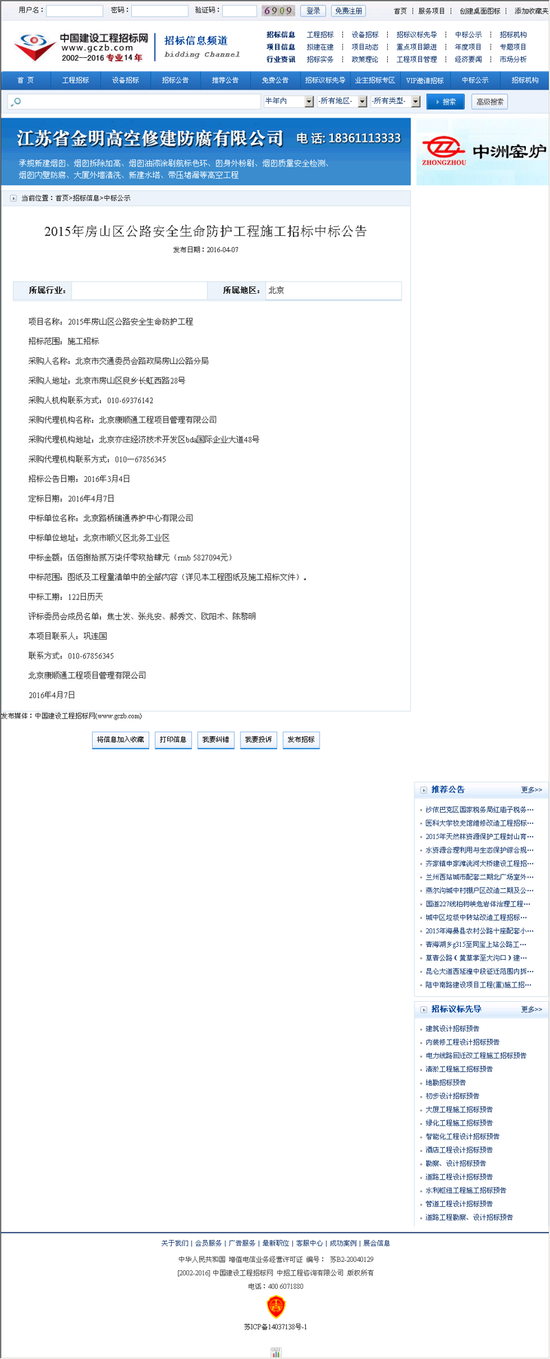 西安瑞通路桥科技有限责任公司的路桥养护集团，在行业内有着广泛的影响力。今天，我们就一起来探讨一下这家路桥养护集团如何在市场竞争中脱颖而出。
