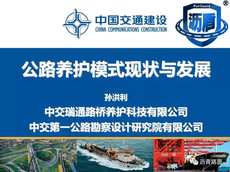 西安瑞通路桥工程与管理期刊属于什么档次？