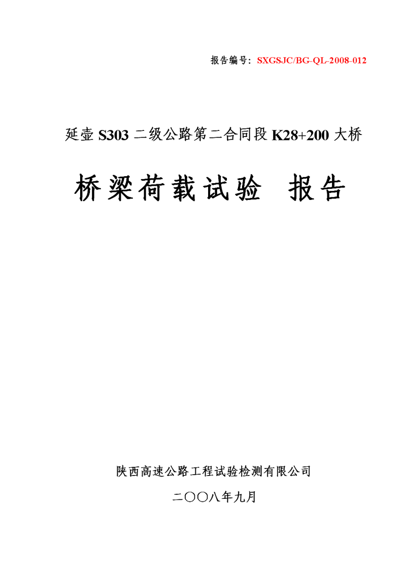 西安瑞通路桥工程管理期刊属于哪个档次？