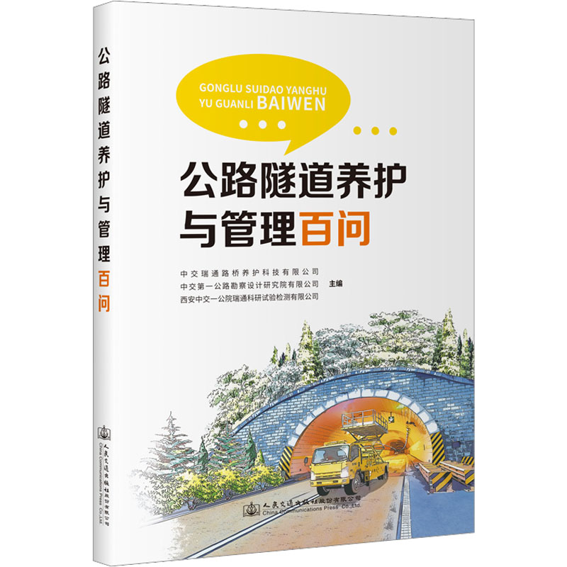 衡水衡通路桥养护：如何高效维护城市交通