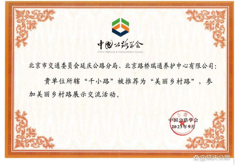 西安瑞通路桥科技有限责任公司的路桥养护集团，面对日益复杂的城市交通需求，如何确保路桥设施的安全与稳定？